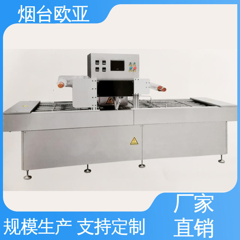 实力老品牌 性能稳定 售后无忧 牛排真空贴体包装机 欧亚