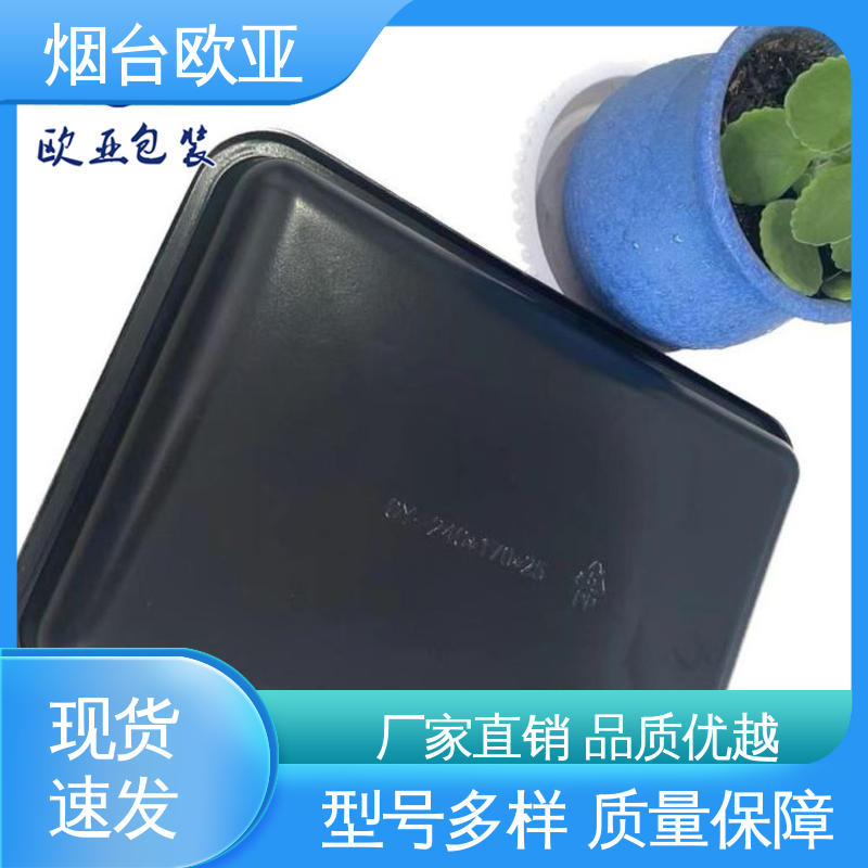 欧亚包装 低温热封 PE贴体膜 长久锁鲜 一站式服务