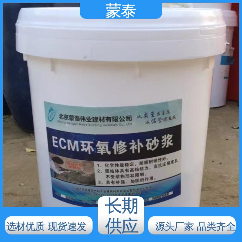  环氧树脂修补砂浆 防腐蚀 耐酸碱 耐高温 耐老化 抗冻 用途广泛 长期供应
