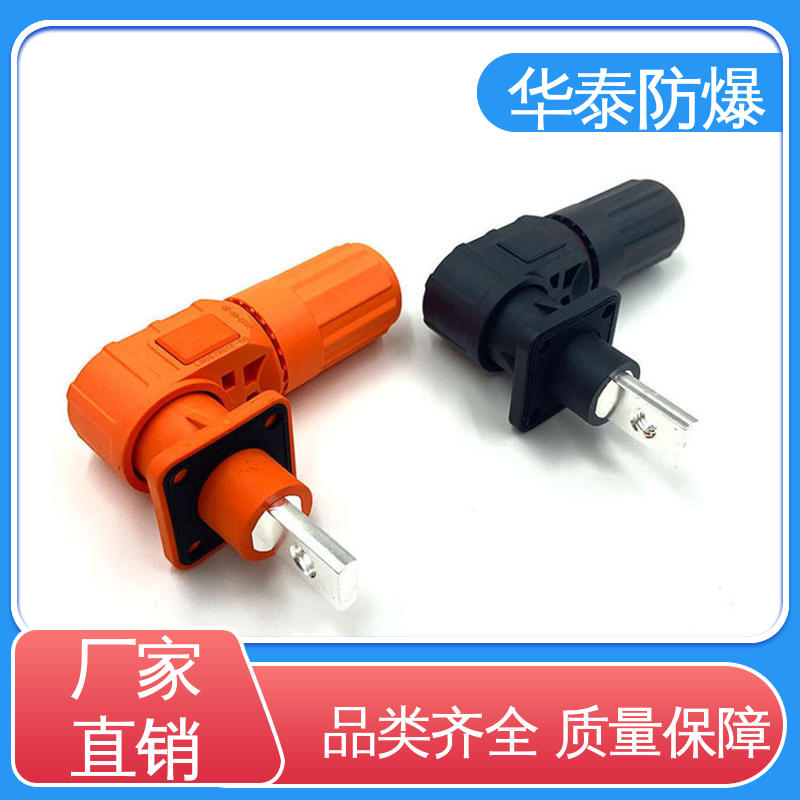 支持定制 现货速发 阻燃性强 橙色 电池储能连接器 华泰电器