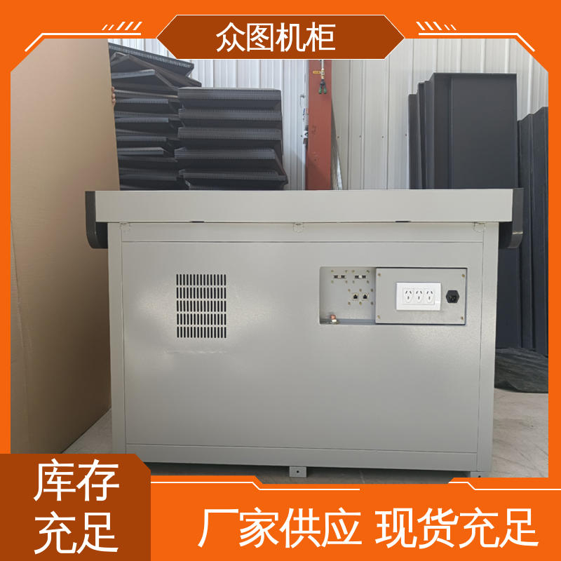 有B级认证检测报告 五年质保 灵活的布局 屏蔽操作台 众图机柜