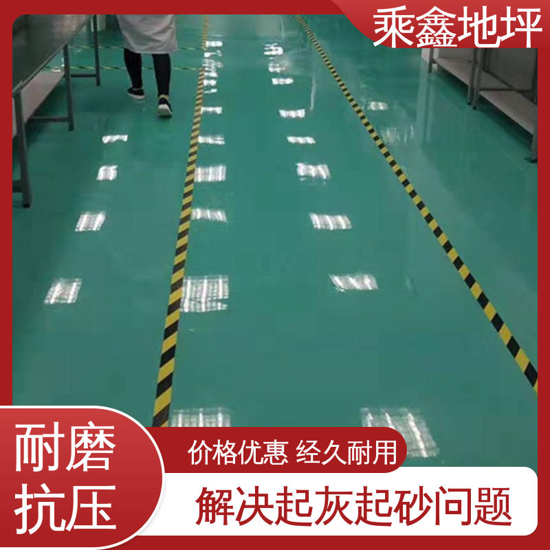 加工区车间 环氧地坪 美观无接缝 质地坚实 性能良好 可定制 乘鑫