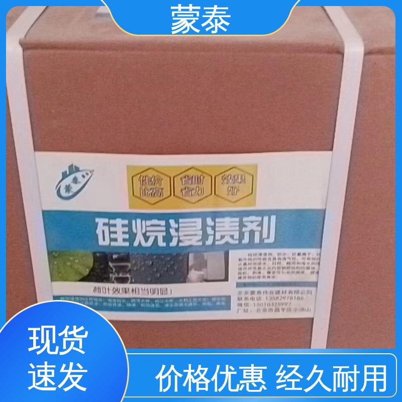  油性硅烷 防老化 耐腐蚀抗冻 全国供应 应用广泛