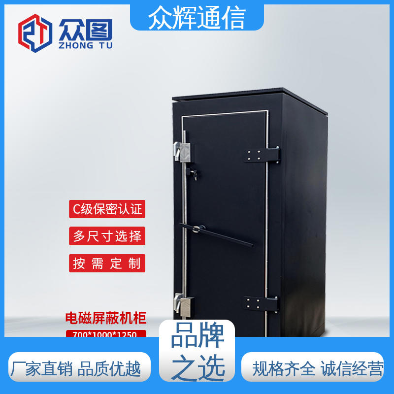 众辉 C级认证 数据中心计算机机房 电磁屏蔽机柜 弱电机房