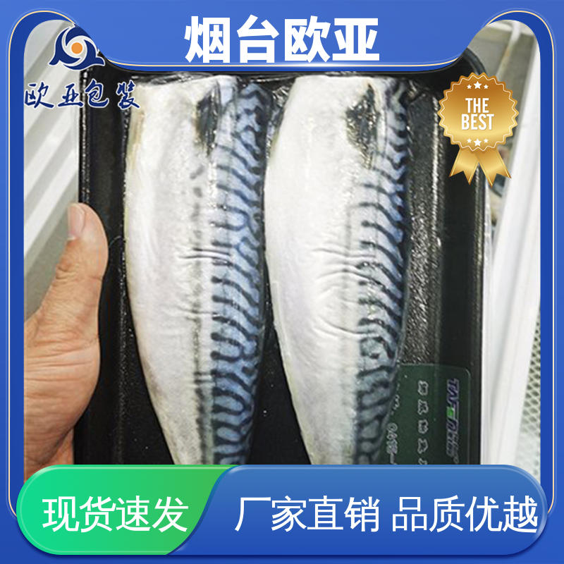 沙林贴体包装膜 食品级 降低储运成本 低温热封 欧亚包装