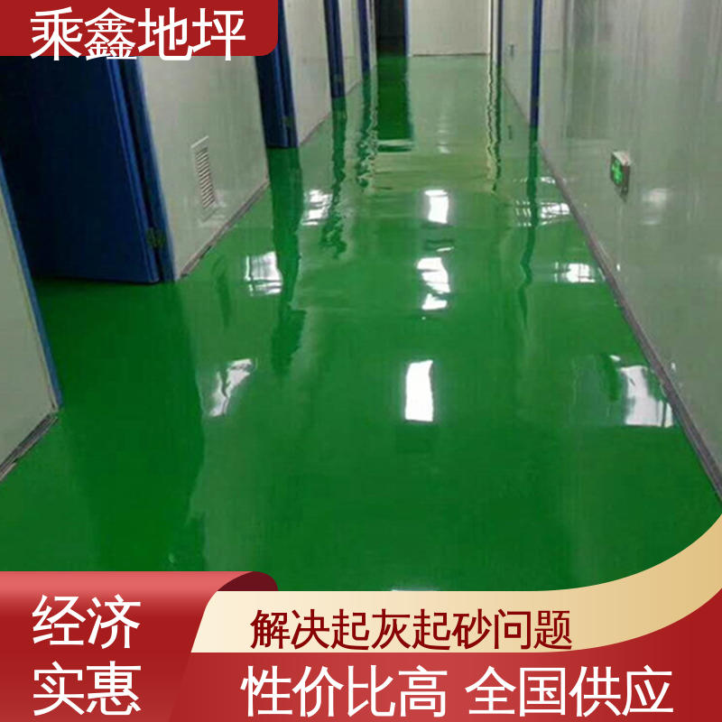 乘鑫 性能良好 售后无忧 外观亮丽 做工精细 球场医院 环氧地坪漆厂家
