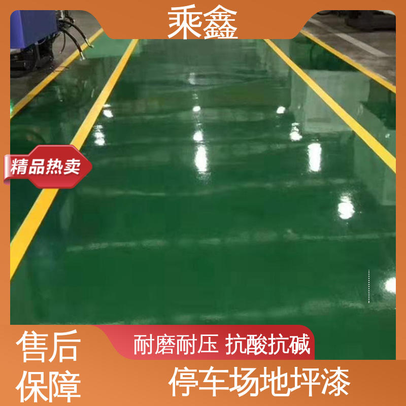乘鑫 球场医院 环氧地坪 线上接单 诚信经营 源头厂家供应 可定制