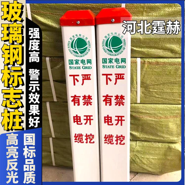 霆赫 玻璃钢警示桩 公路道路反光百米桩 里程碑标志桩 结实稳固