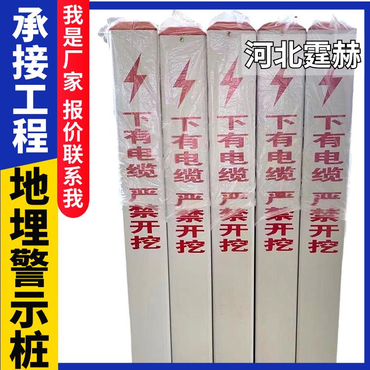 霆赫 玻璃钢标志桩 电缆标界桩 燃气输油反光警示桩 水泥柱 抗风吹日晒