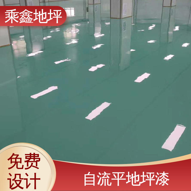 线上接单 诚信经营 地面防护 环氧地坪工程 包工包料 涂装后有光泽 乘鑫