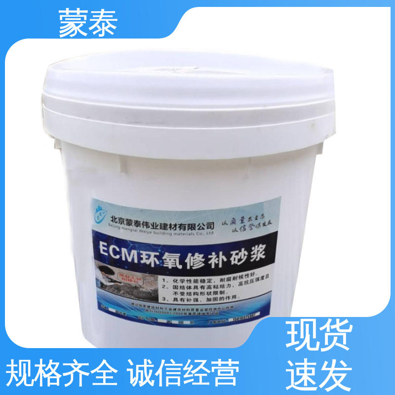  环氧树脂修补砂浆 防腐蚀 耐酸碱 耐高温 耐老化 抗冻 物流配送 发货快