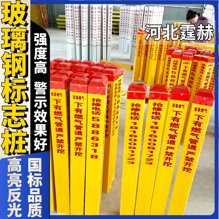 霆赫 红白道口警示桩 玻璃钢标志桩 地埋反光安全防撞柱 不褪色