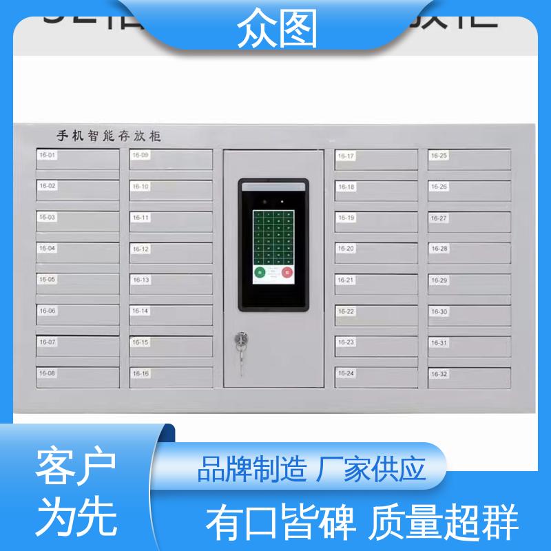 众图 24格定制 指纹识别 考场会议室屏蔽 手机柜存放柜
