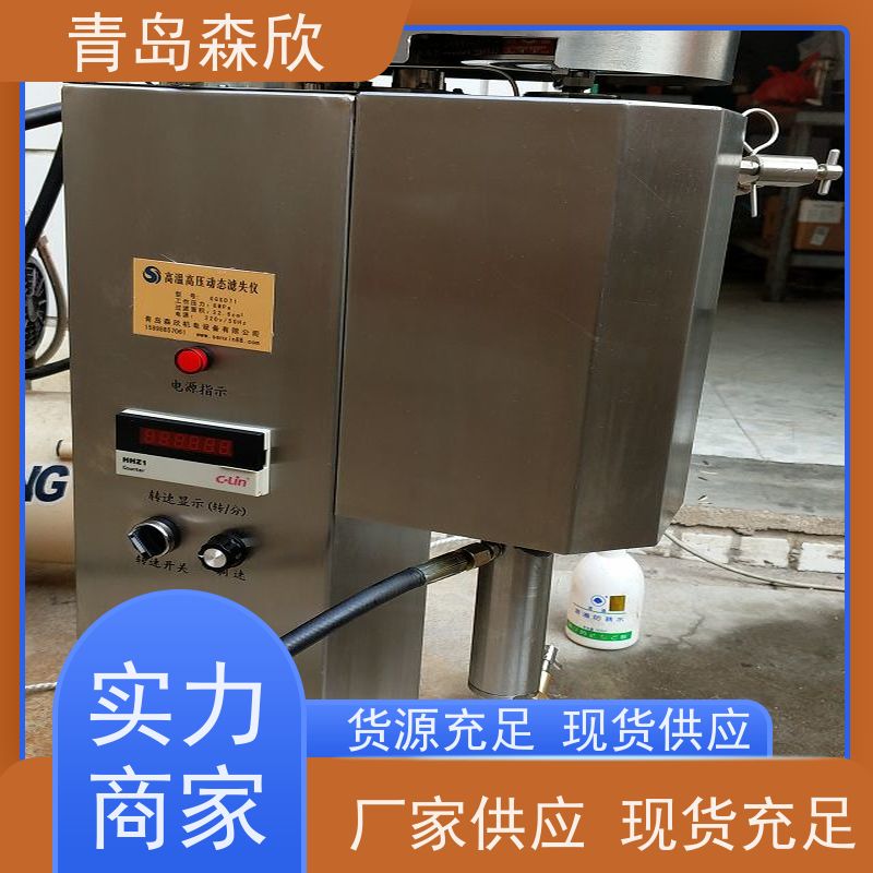 高水准 生产定做 高温高压动态失水仪 不易堵塞 森欣