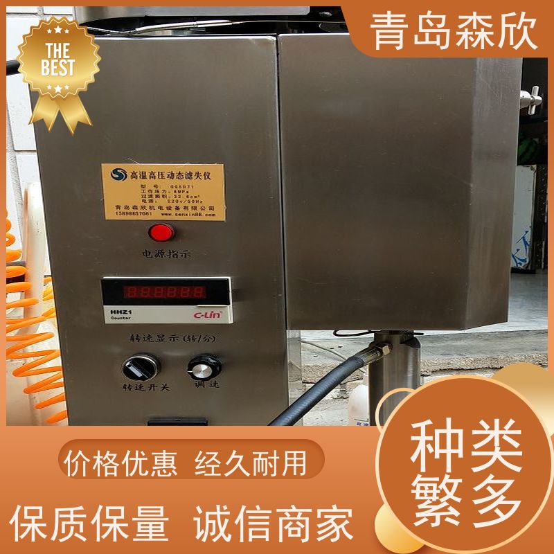 高水准 生产定做 具有报警功能 设计规范 高温高压动态滤失仪 森欣