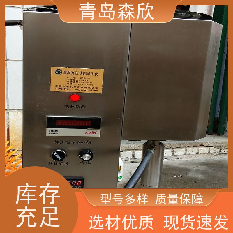 高温高压动态滤失仪 型号MK-DT500库号M9210