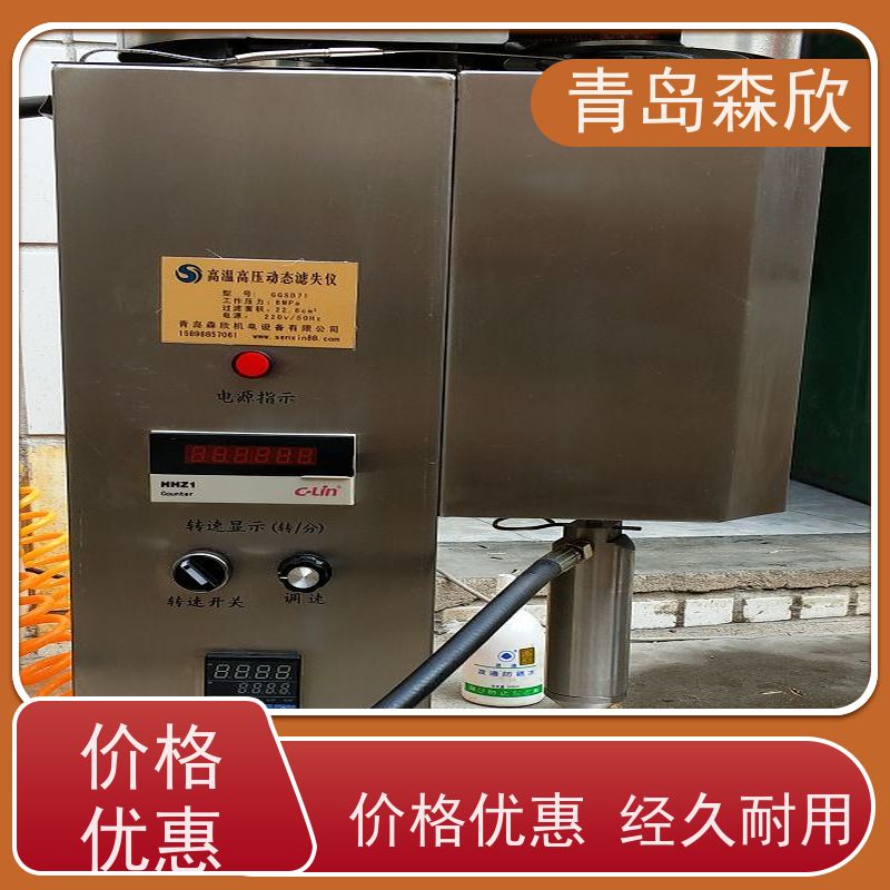 森欣 使用简便 高水准 生产定做 高温高压动态失水仪