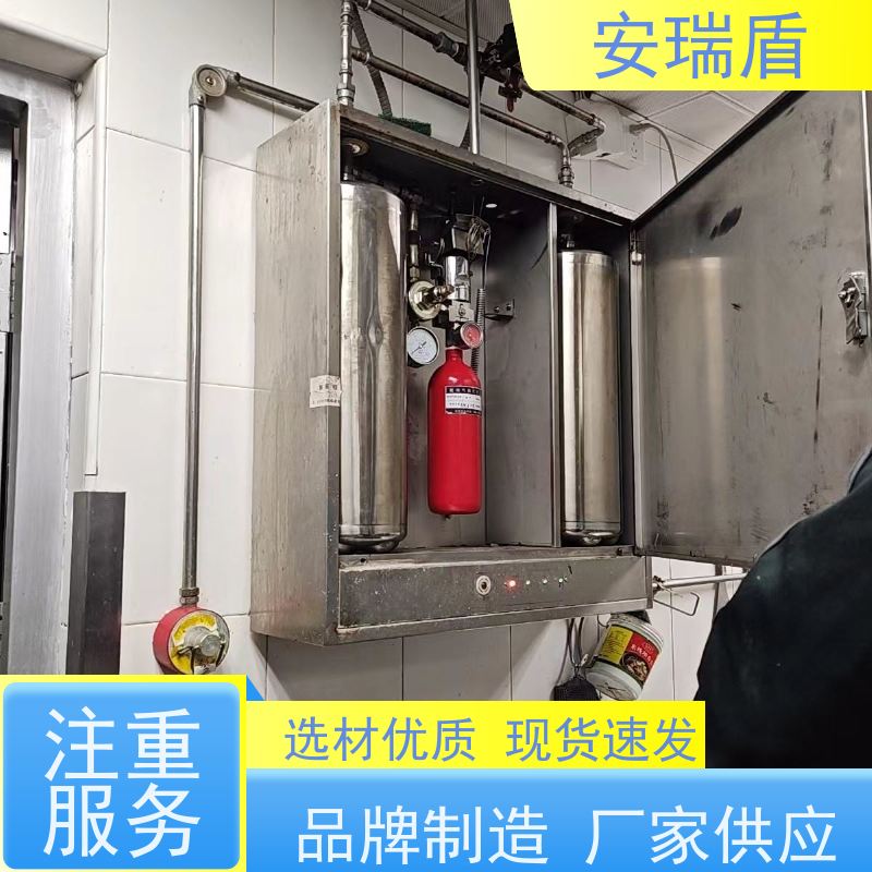 厨瑞盾安厨房自动灭火设备 久贮不变质 库存充足