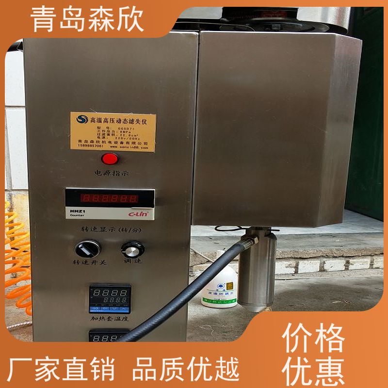 森欣仪器高温高压动态滤失仪HDF-1 滤失量测试仪器