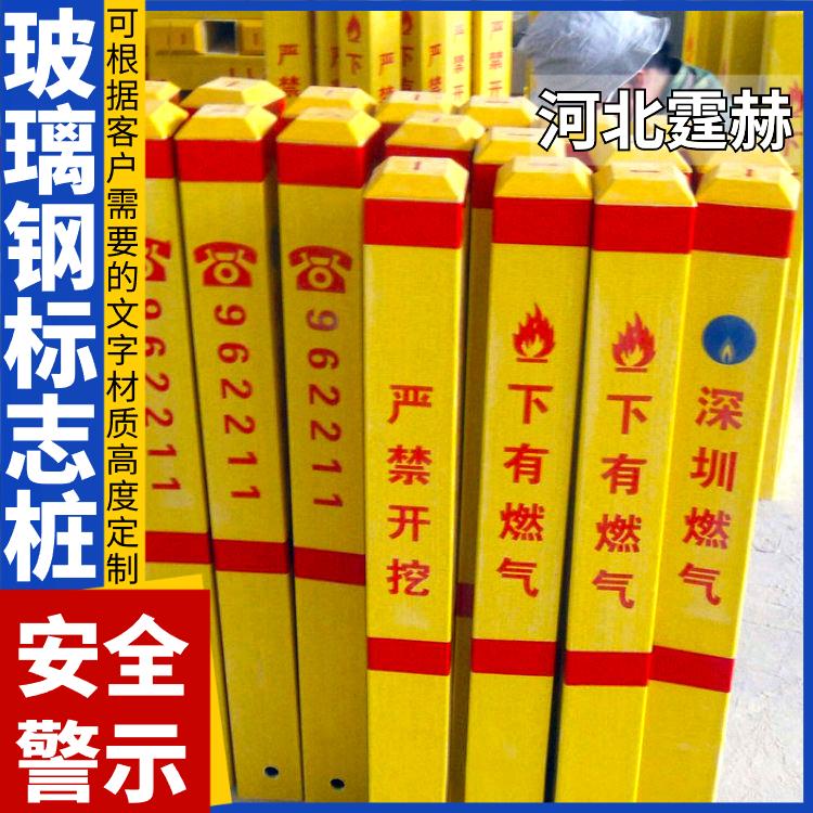 霆赫 电力电缆玻璃钢PVC标志桩 燃气供水管道标识桩 耐腐蚀