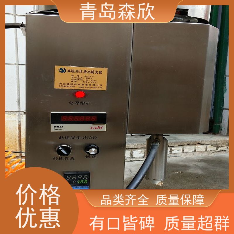 森欣 设计规范 按需定制 性能稳定 高温高压动态滤失仪