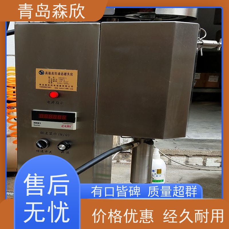森欣 高温高压动态滤失仪 烧结滤网 受力可靠 品牌制造 质量保障