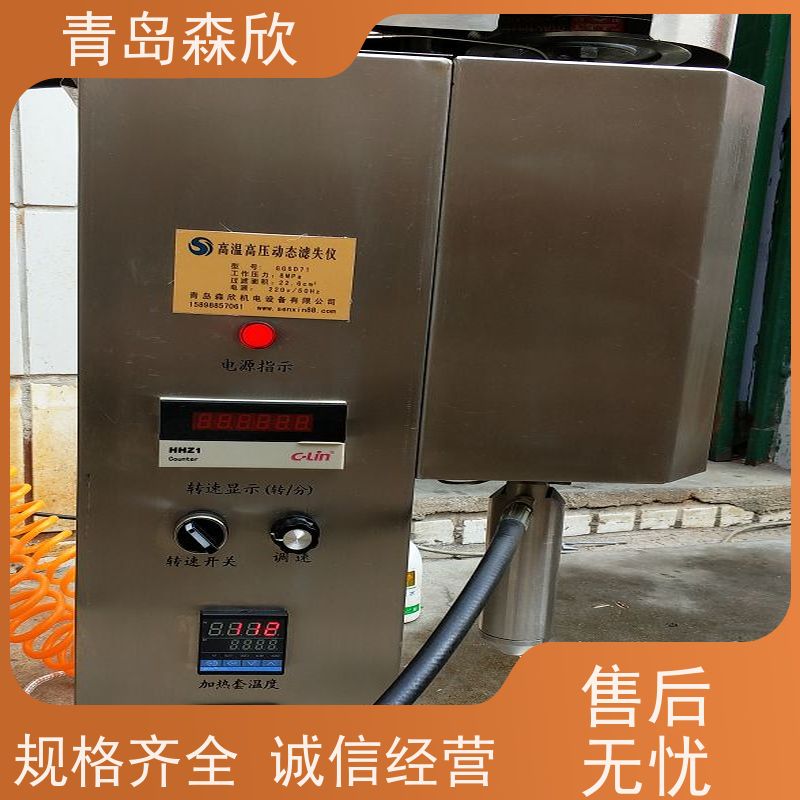 森欣 高温高压动态滤失仪 做工细致 值得信赖 使用简便 烧结滤网