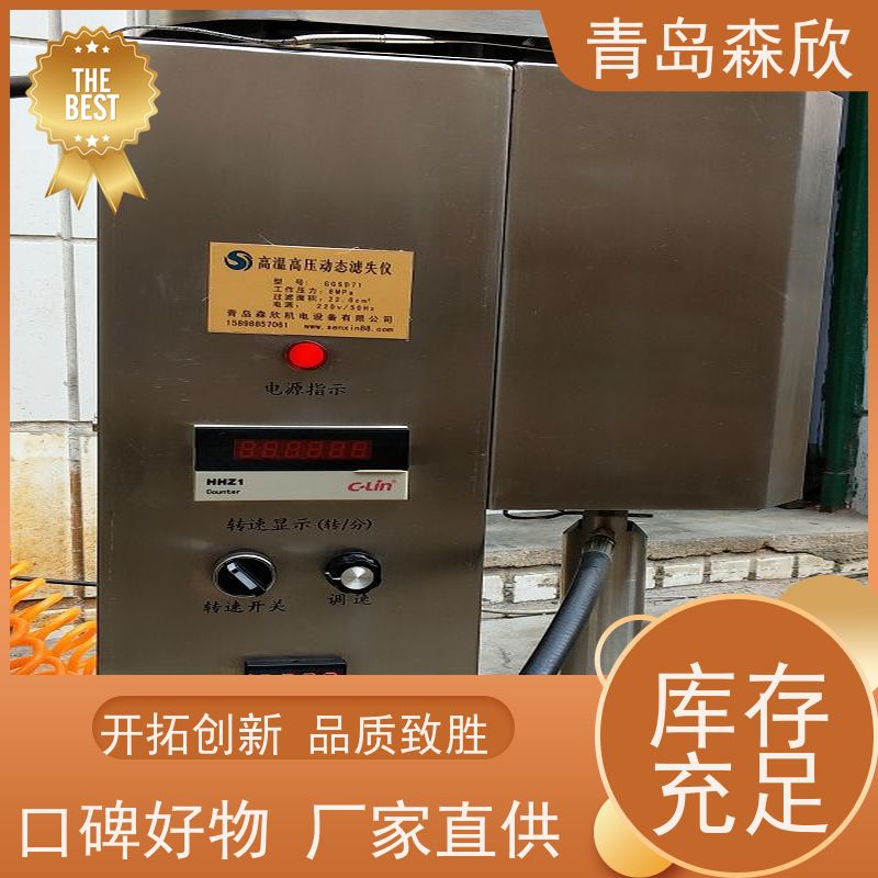 高温高压动态滤失仪操作测定方法 HDF-1 森欣专用仪器