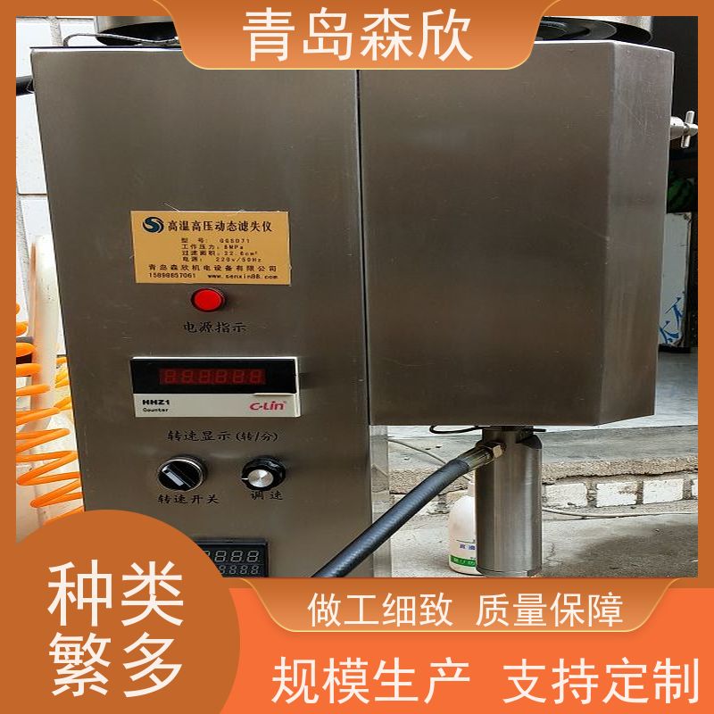 新工艺失水滤网 做工细致 值得信赖 高温高压动态滤失仪 森欣