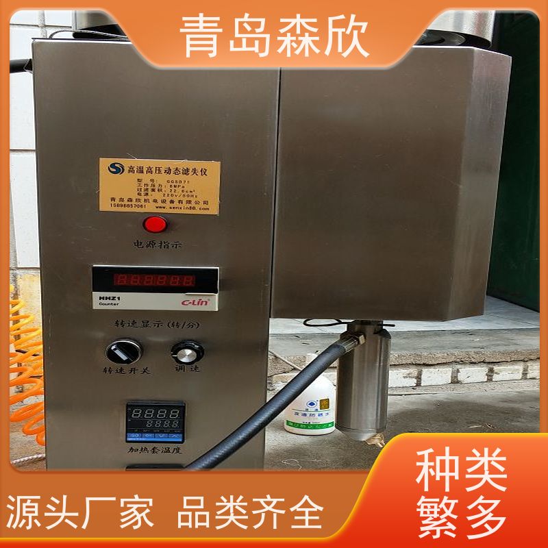 新工艺失水滤网 做工细致 值得信赖 高温高压动态滤失仪 森欣