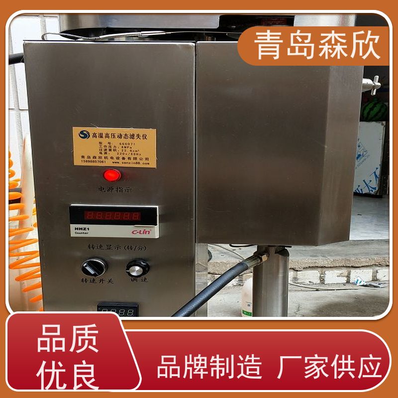 高水准 生产定做 具有报警功能 设计规范 高温高压动态滤失仪 森欣
