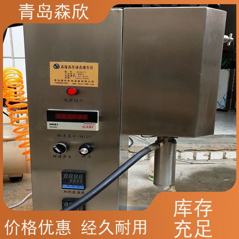 高温高压动态滤失仪，HDF动 态失水仪 放心选购