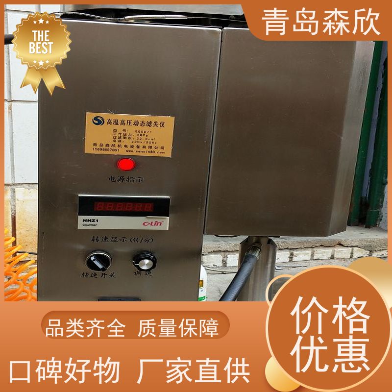 高温高压动态滤失仪 质量保障 全新设计的失水筒 周到服务 森欣