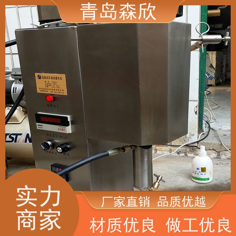 森欣 使用简便 高水准 生产定做 高温高压动态失水仪