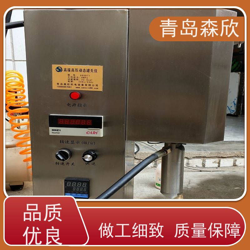 森欣 高温高压动态滤失仪 具有报警功能 金属制品 生产制造