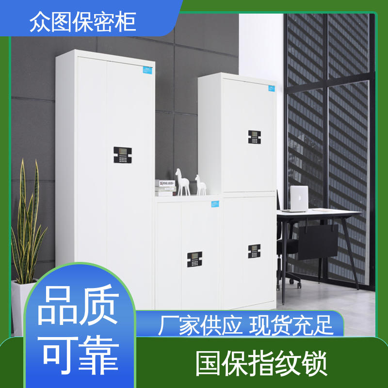 防盗办公室使用 锁具可选 保密柜钢制 全国现货 众图