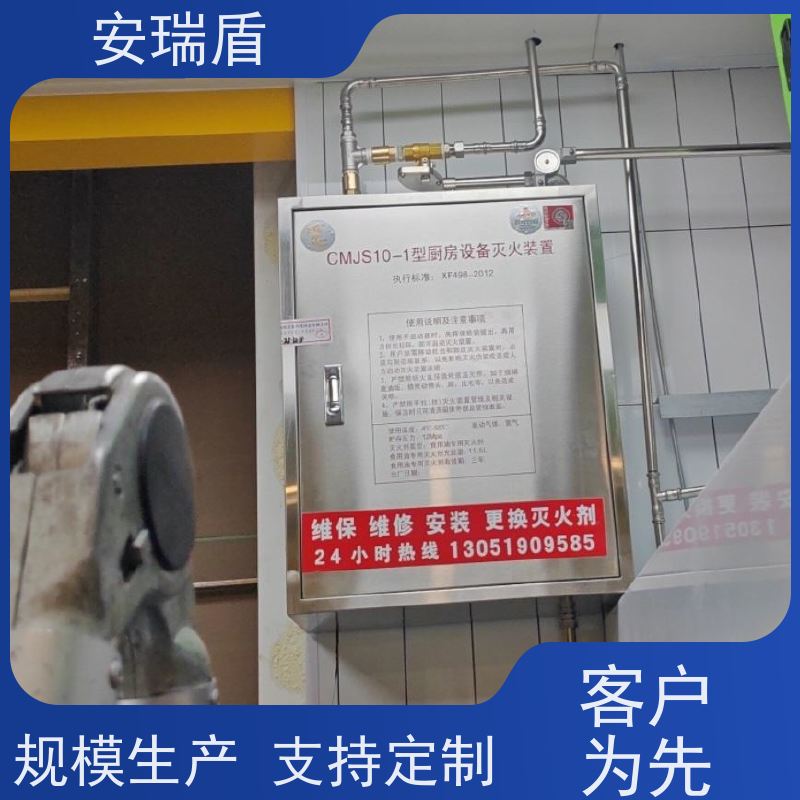 厨瑞盾安食堂自动灭火系统检测 轻便灵活 安全有效
