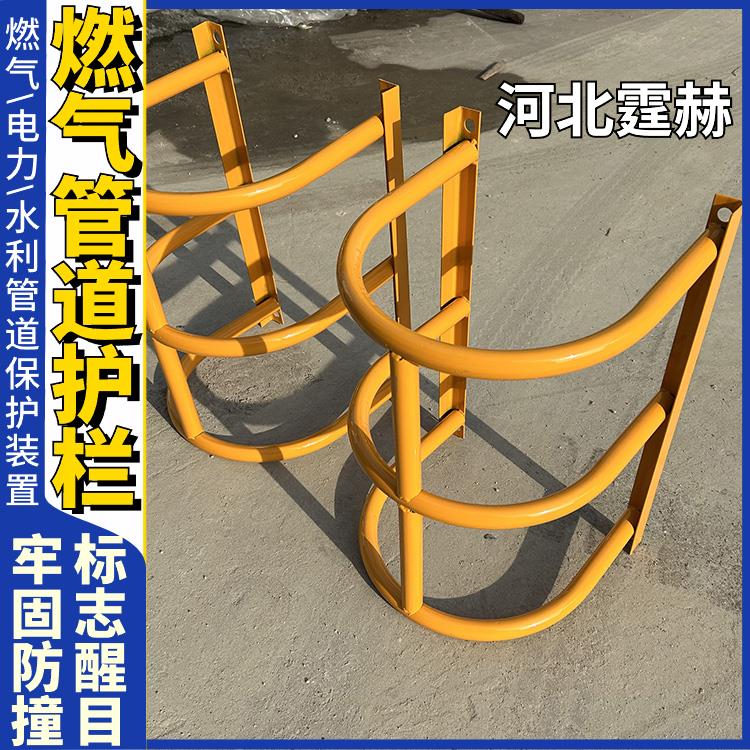 霆赫 天燃气管道防撞栏 调压箱U型围栏 消防栓隔离防护栏 耐酸碱