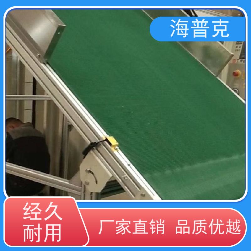 海普克 胶带输送机 物流运输 规格可选 可售区域全国 多场景应用