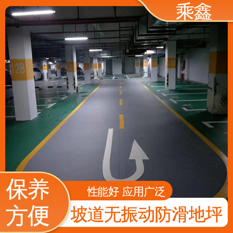 乘鑫 防滑型 地下车库地坪漆 质保两年 免费维修 施工方便 省时省力