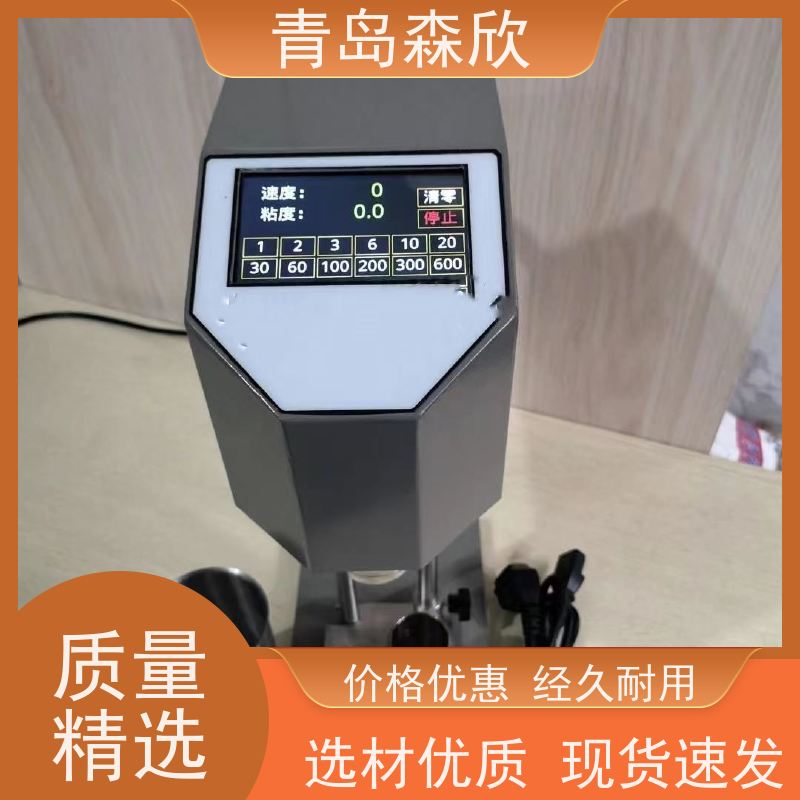 JC21-ZNN-D6S六速旋转粘度计 数显六速旋转粘度仪 旋转粘度计