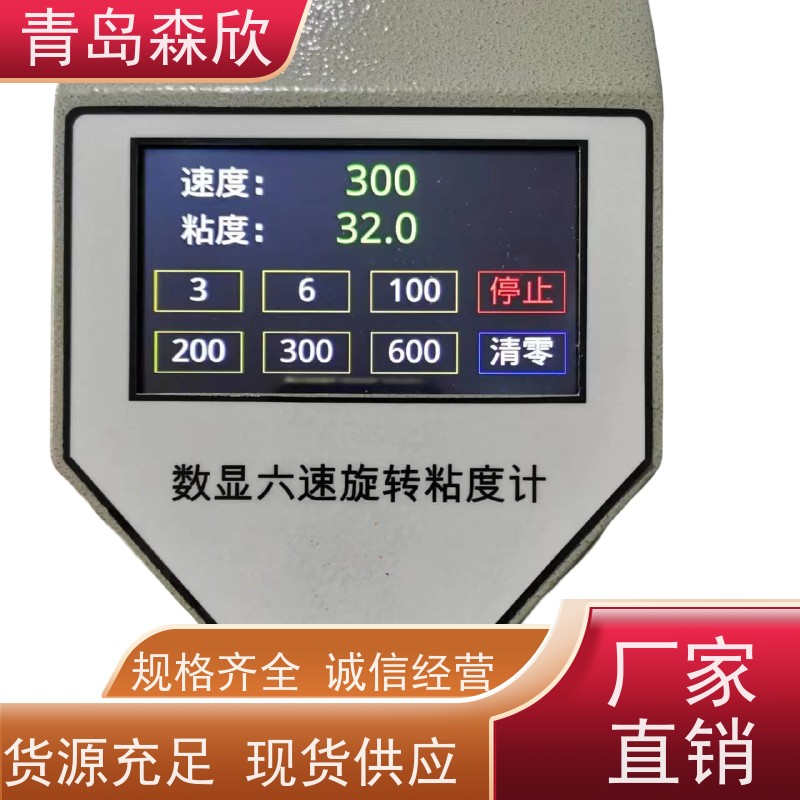  钻井液数显六速粘度计 六速旋转粘度计 1104（MK-04)型 厂家批发