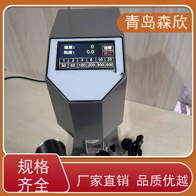 旋转式数显粘度计 十二速旋转粘度计 运动粘度全自动测试仪