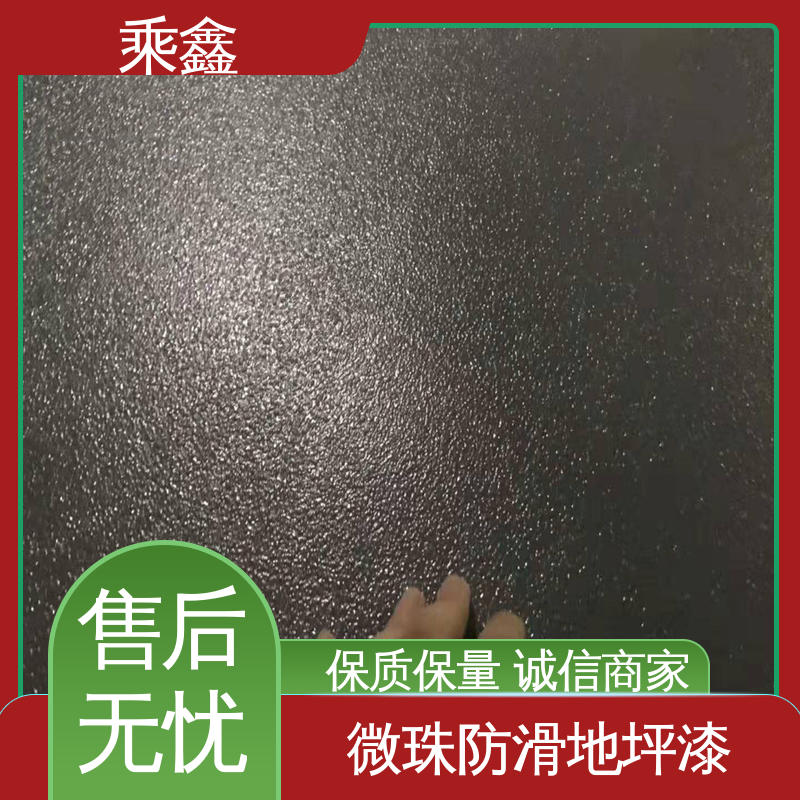 乘鑫 亮光型 地下车库地坪漆 质保两年 免费维修 售后无忧 诚信经营