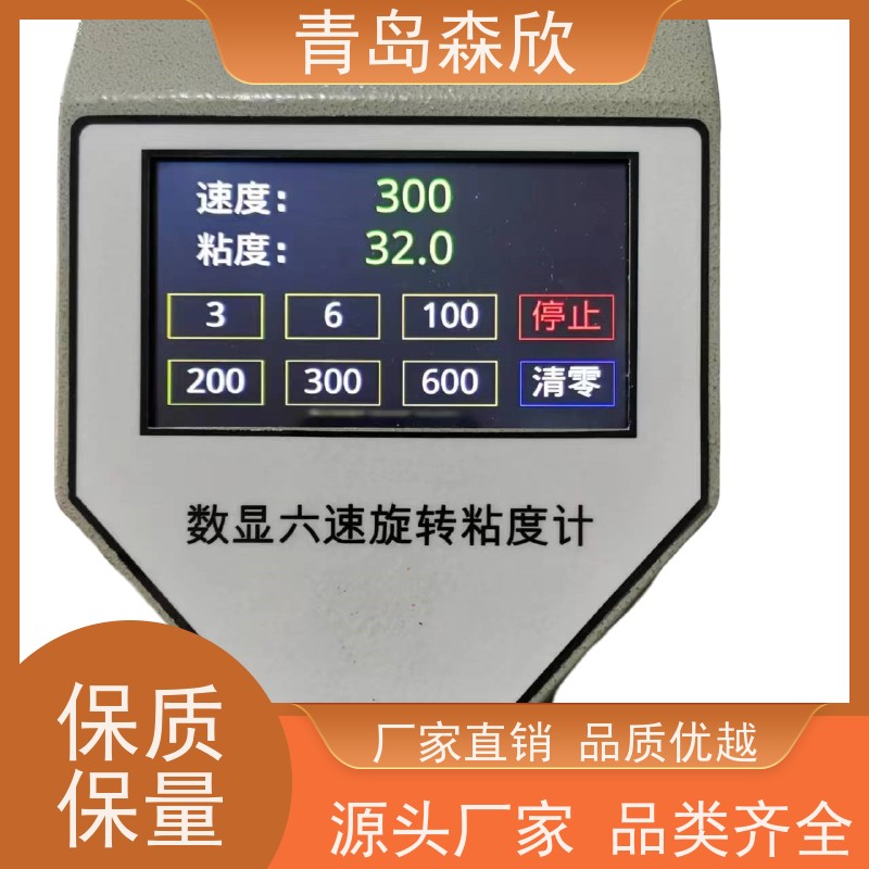 ZNN-D12S型连接电脑款十二速数显旋转粘度计技术参数