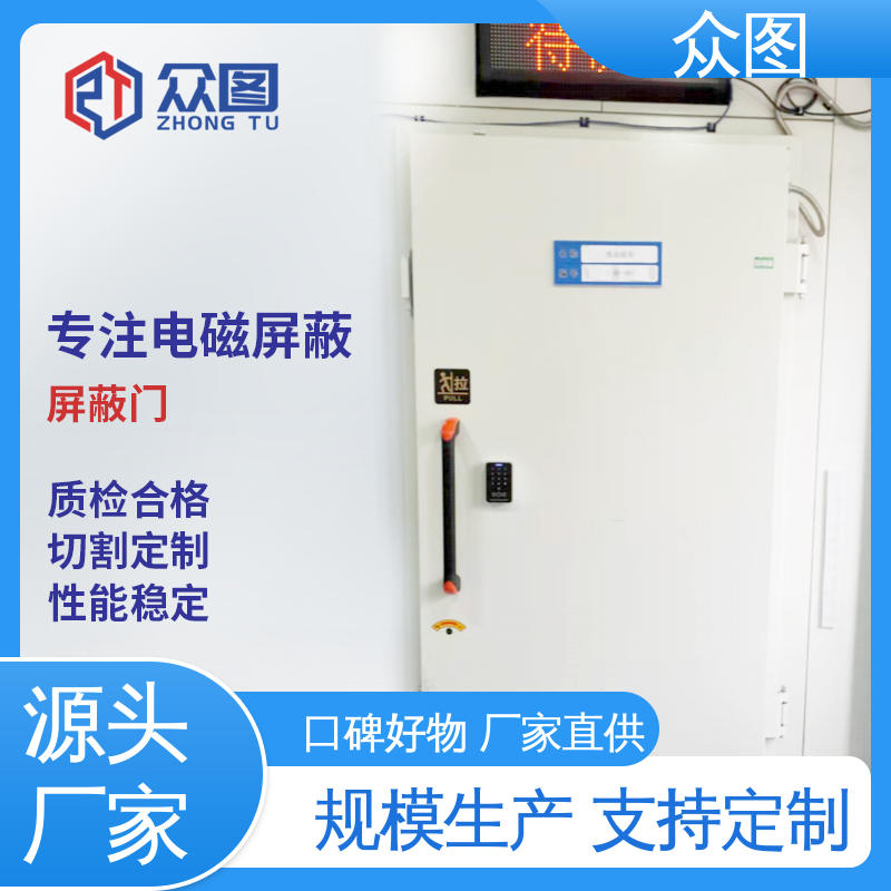 保检测通过 辐射防护门 屏蔽门有哪几种 众辉通信