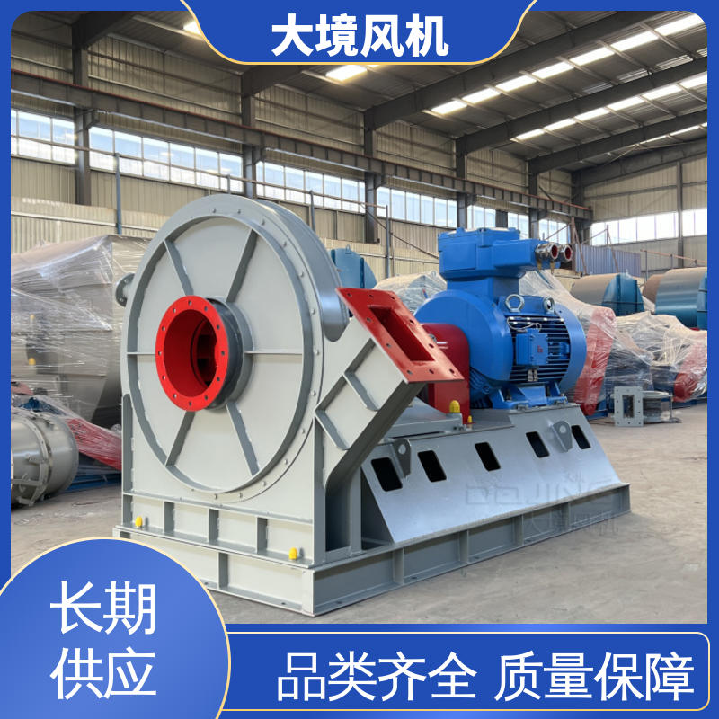 大境 操作简单方便 离心通风机 稳定脚架 纯铜电机