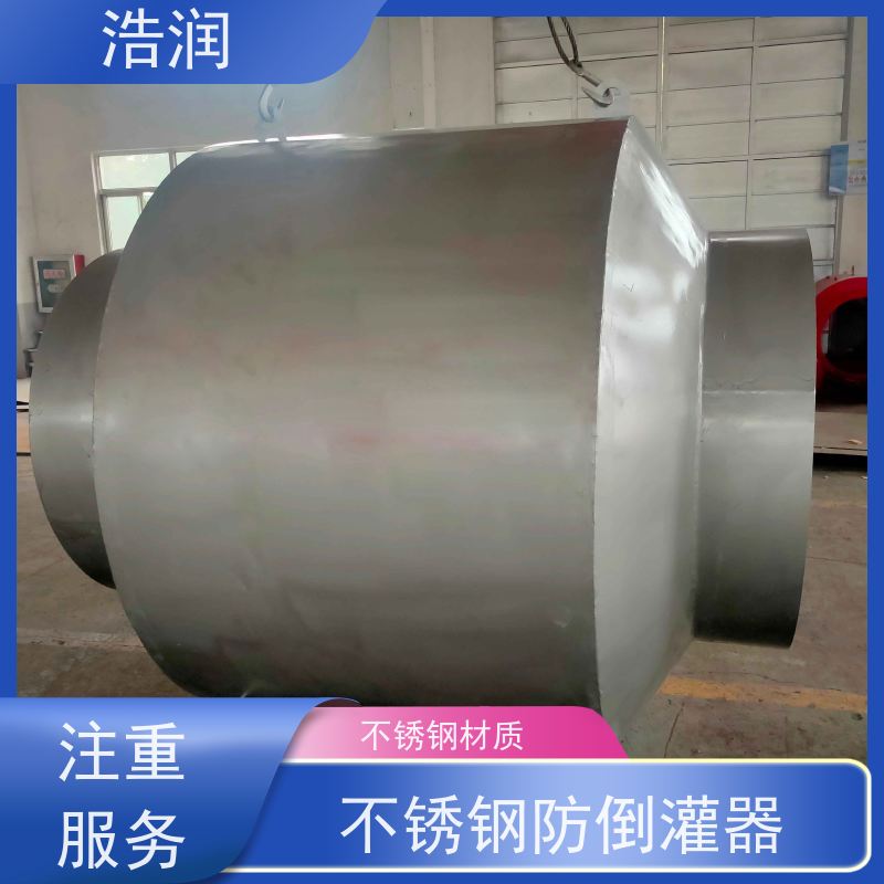 浩润 长期供应 管中型内置式防倒灌器 优选材料 持久耐用 诚信经营