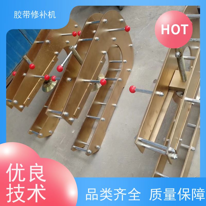 输送带维修 DDQ-2侧边 胶带修补机 电加热 搬运轻便