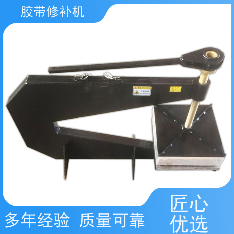 工业 DDQ-1长梁式 胶带修补器 350*350 多尺寸可做